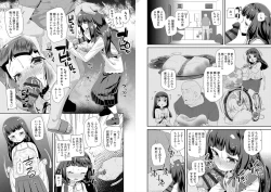 Page 4 of Otona no Omocha no Tsukaikata - How to use an Adult's toy
