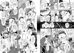 Page 70 of Otona no Omocha no Tsukaikata - How to use an Adult's toy