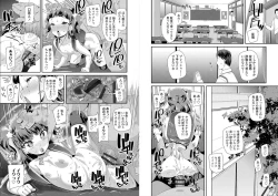 Page 73 of Otona no Omocha no Tsukaikata - How to use an Adult's toy