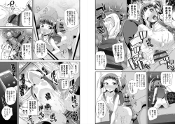 Page 74 of Otona no Omocha no Tsukaikata - How to use an Adult's toy