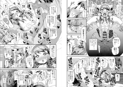 Page 87 of Otona no Omocha no Tsukaikata - How to use an Adult's toy