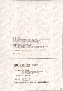 Page 23 of Kanmusu Fetishism 6 Jidori Hen