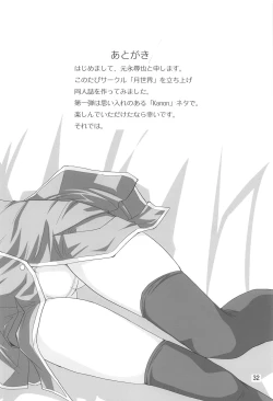 Page 31 of Bad Medicine