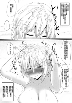 Page 11 of Alice o Okazu ni Shasei Suru Hon