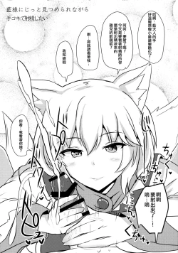 Page 21 of Alice o Okazu ni Shasei Suru Hon