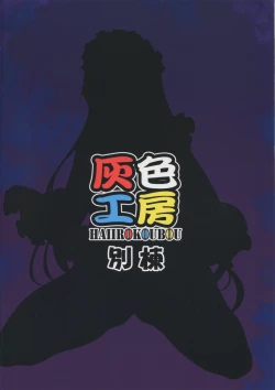 Page 26 of Tenshi wa Mayonaka ni Saezuru