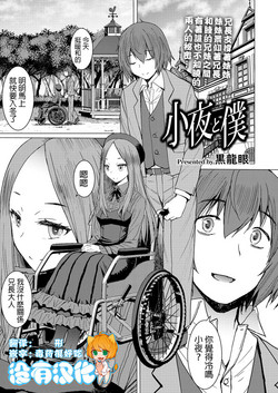 Download Saya To Boku