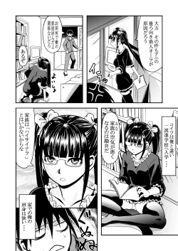 Page 4 of イモウトもうえぇ