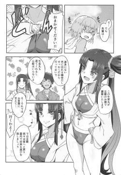 Page 4 of Ushiwakamaru to Asobou!