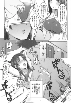 Page 5 of Ushiwakamaru to Asobou!