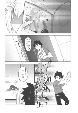 Page 15 of Erotic to Knight