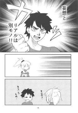 Page 17 of Erotic to Knight