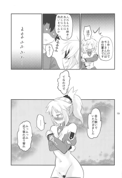 Page 18 of Erotic to Knight