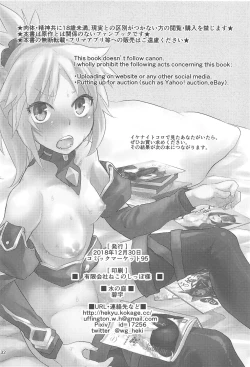 Page 31 of Erotic to Knight