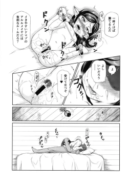 Page 24 of Sora no Soko 4 Arulumaya no Baai