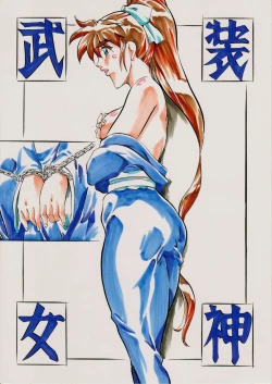 Page 23 of Ai & Mai BK