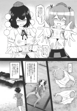 Page 10 of Kyuusei Karasu Tengu Omanko Chuudoku