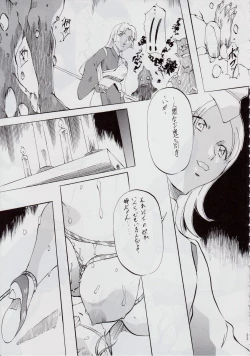 Page 34 of Ai & Mai DS II