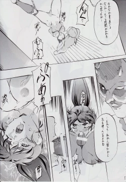 Page 45 of Ai & Mai DS II