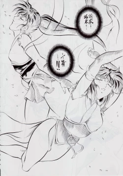 Page 86 of Ai & Mai DS II