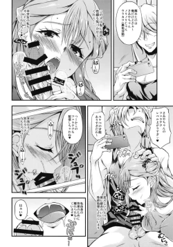 Page 5 of Saaya-chan Dropout 2