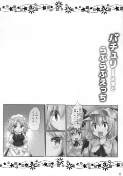 Page 10 of Patchouli-sama to Love Love Ecchi