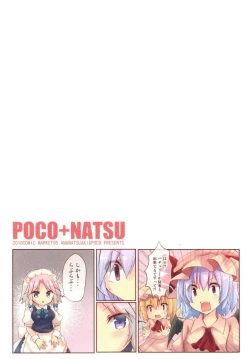 Page 18 of Patchouli-sama to Love Love Ecchi