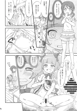 Page 13 of MacheKotori