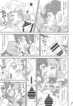 Page 18 of MacheKotori