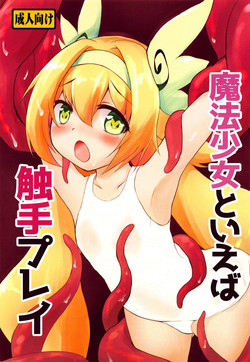 Download Mahou Shoujo to Ieba Shokushu Play