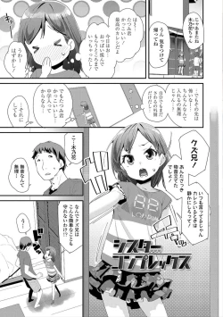 Page 105 of Otona no Omocha no Tsukaikata - How to use an Adult's toy