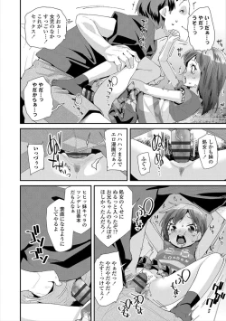 Page 110 of Otona no Omocha no Tsukaikata - How to use an Adult's toy