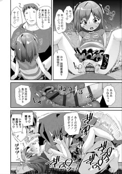 Page 112 of Otona no Omocha no Tsukaikata - How to use an Adult's toy