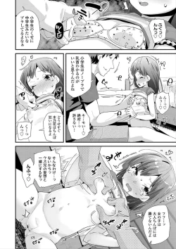 Page 114 of Otona no Omocha no Tsukaikata - How to use an Adult's toy