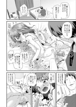 Page 116 of Otona no Omocha no Tsukaikata - How to use an Adult's toy