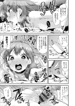 Page 123 of Otona no Omocha no Tsukaikata - How to use an Adult's toy