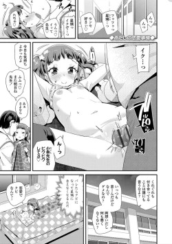 Page 129 of Otona no Omocha no Tsukaikata - How to use an Adult's toy