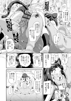 Page 12 of Otona no Omocha no Tsukaikata - How to use an Adult's toy