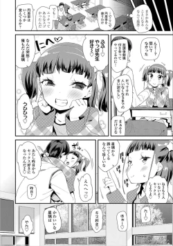 Page 132 of Otona no Omocha no Tsukaikata - How to use an Adult's toy