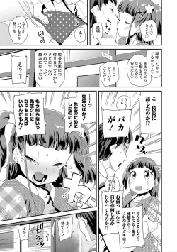 Page 133 of Otona no Omocha no Tsukaikata - How to use an Adult's toy