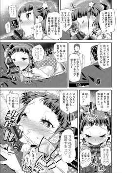 Page 141 of Otona no Omocha no Tsukaikata - How to use an Adult's toy