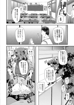 Page 144 of Otona no Omocha no Tsukaikata - How to use an Adult's toy