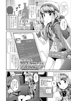 Page 156 of Otona no Omocha no Tsukaikata - How to use an Adult's toy