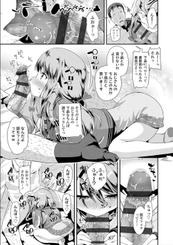 Page 161 of Otona no Omocha no Tsukaikata - How to use an Adult's toy