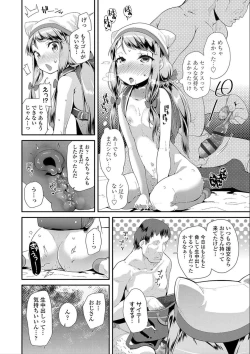 Page 170 of Otona no Omocha no Tsukaikata - How to use an Adult's toy