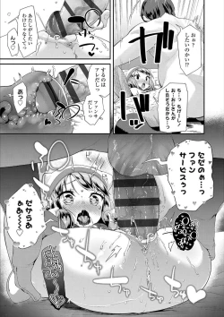 Page 171 of Otona no Omocha no Tsukaikata - How to use an Adult's toy