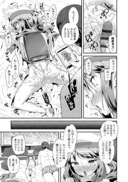 Page 177 of Otona no Omocha no Tsukaikata - How to use an Adult's toy