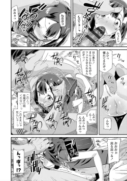 Page 182 of Otona no Omocha no Tsukaikata - How to use an Adult's toy
