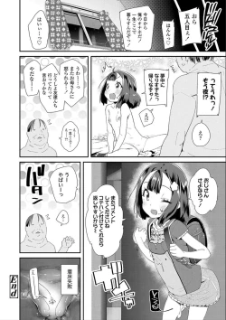 Page 198 of Otona no Omocha no Tsukaikata - How to use an Adult's toy