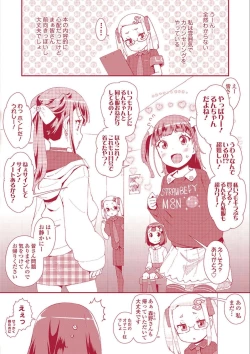 Page 202 of Otona no Omocha no Tsukaikata - How to use an Adult's toy